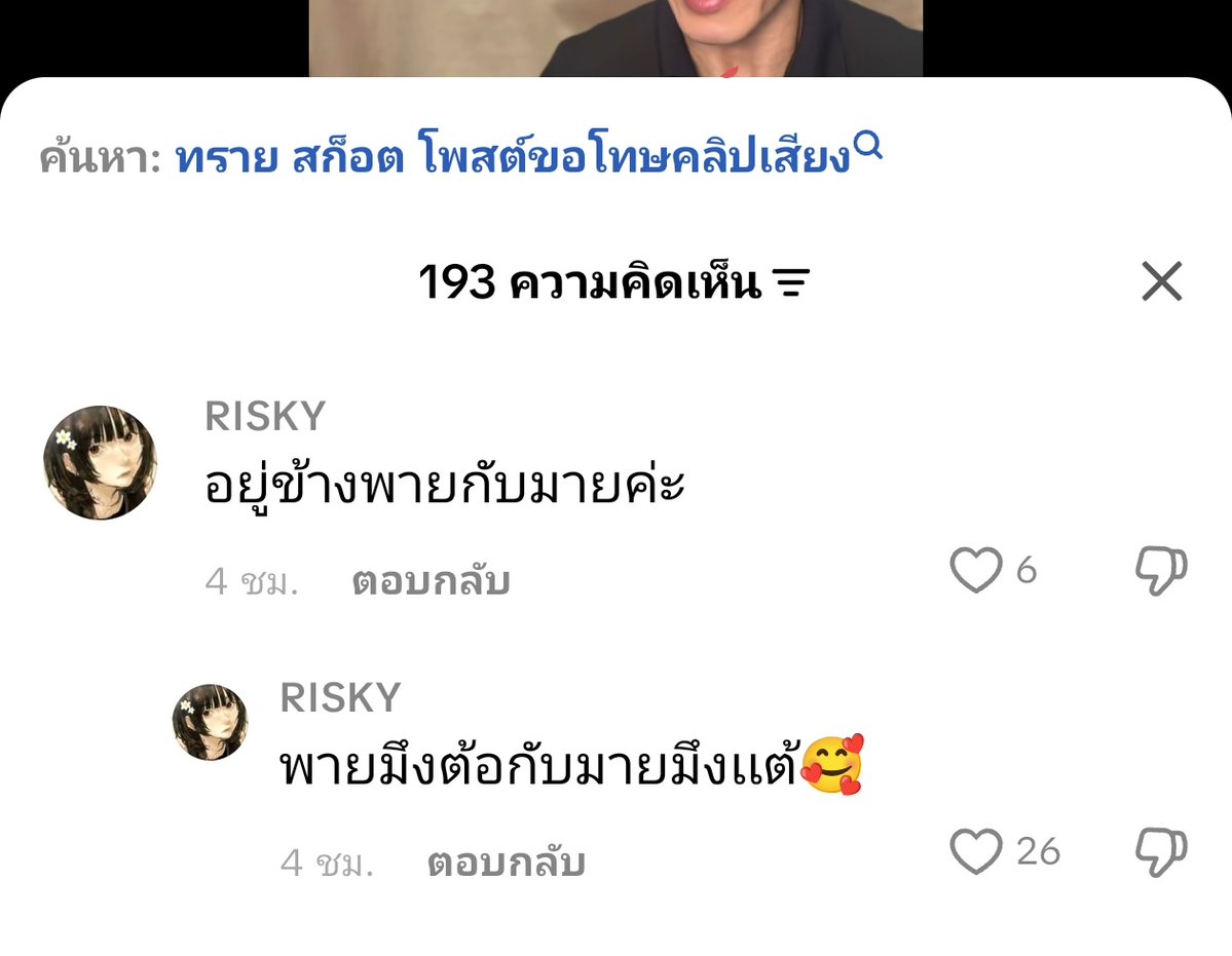 MK ไม่ใช่สุกี้ tweet media