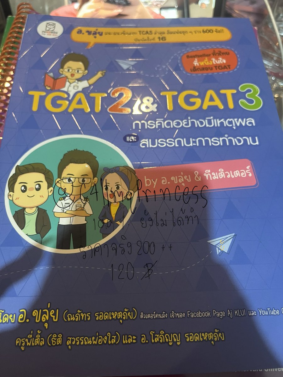 ฝนตก tweet media