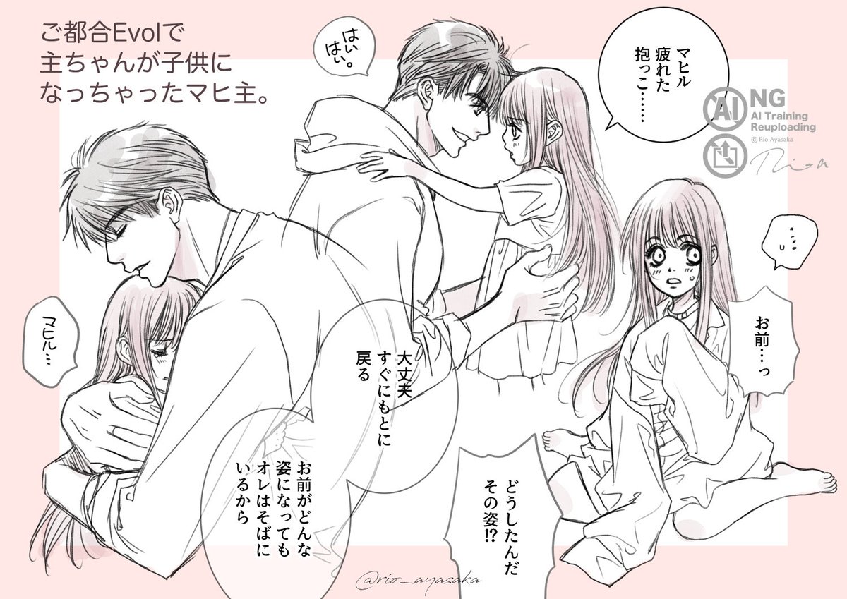 そのうち描きたいマヒ主。
#恋と深空二次創作 
#マヒ主 