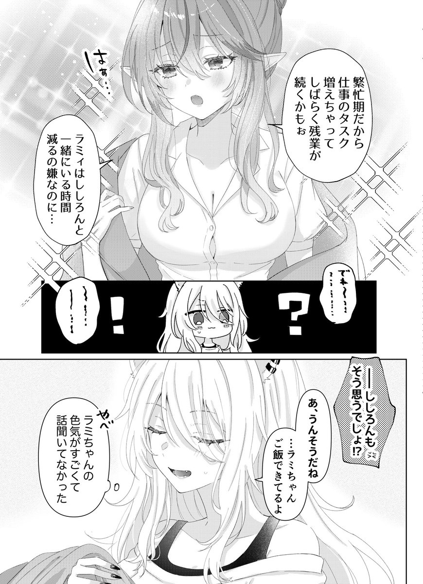 sui@ホロクル11th 【I-09】 tweet media