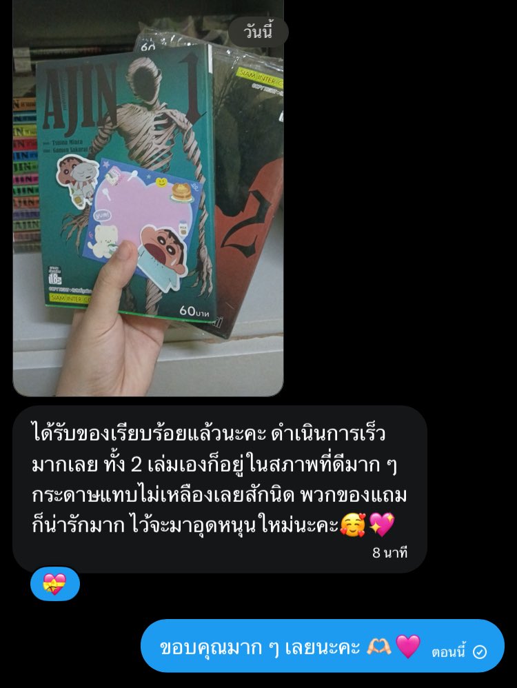 พทย tweet media