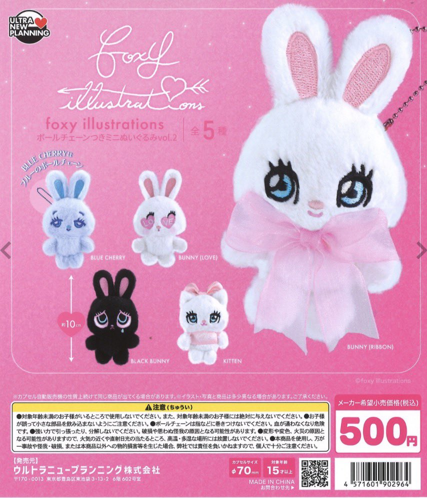 💧完売情報💧 📌 foxy illustrations ボールチェーンつきミニ
