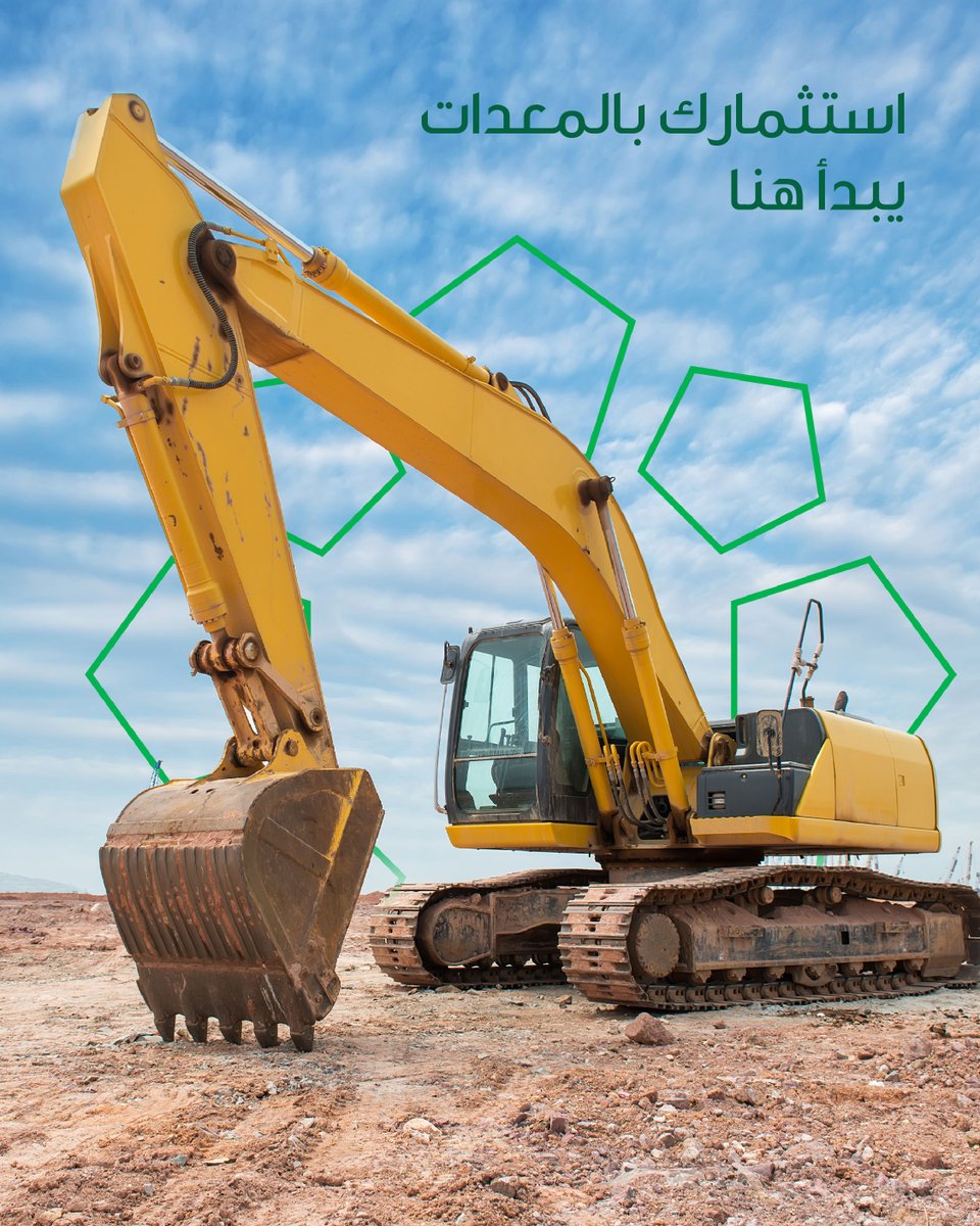 AlmullaFinance's tweet photo. 🏗️ كبّر مشروعك ولا تشيل هم المعدات.. 
حلولنا التمويلية تدعم طموحك لأبعد حد!

Grow your business without the equipment hassle 🏗️
Our financing supports your biggest ambitions! 🏗️✨ https://t.co/8UffhYwOYP