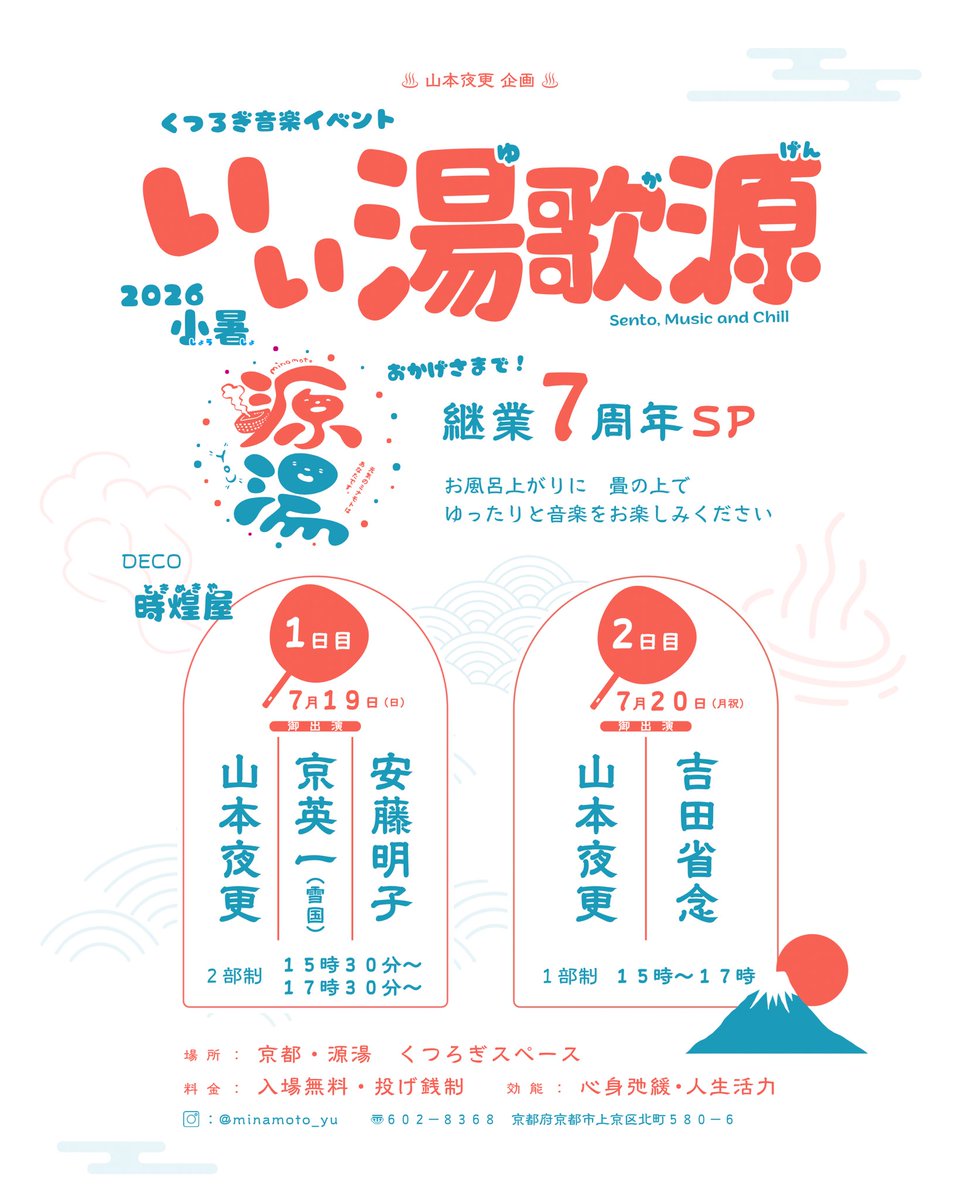 山本夜更 / Yofuke Yamamoto tweet media