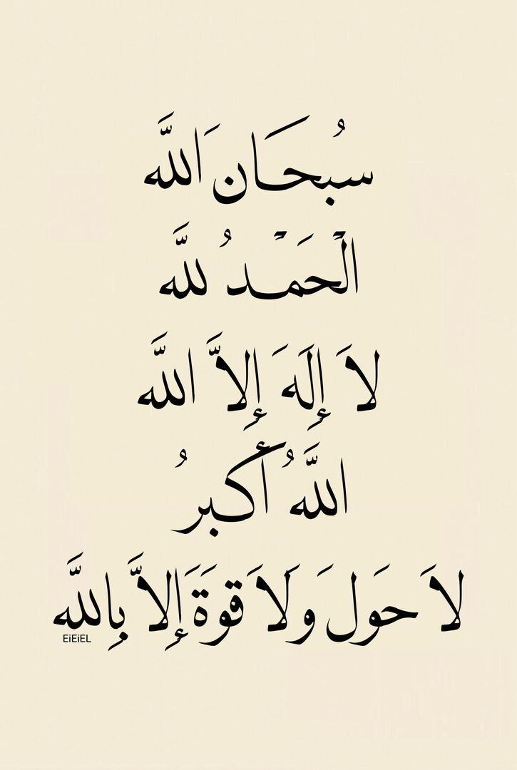 أذكار | صل على النبي ﷺ tweet media