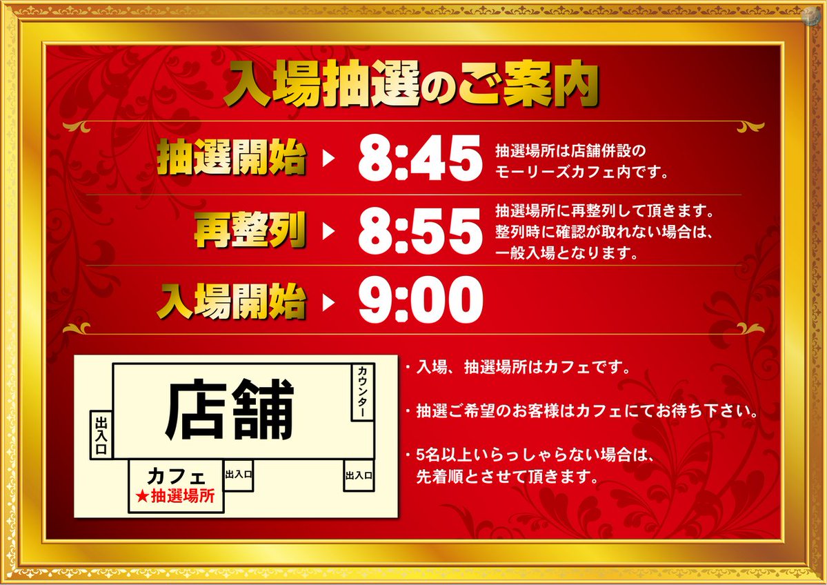 ダイナム茨城イオンタウン水戸南店 tweet media