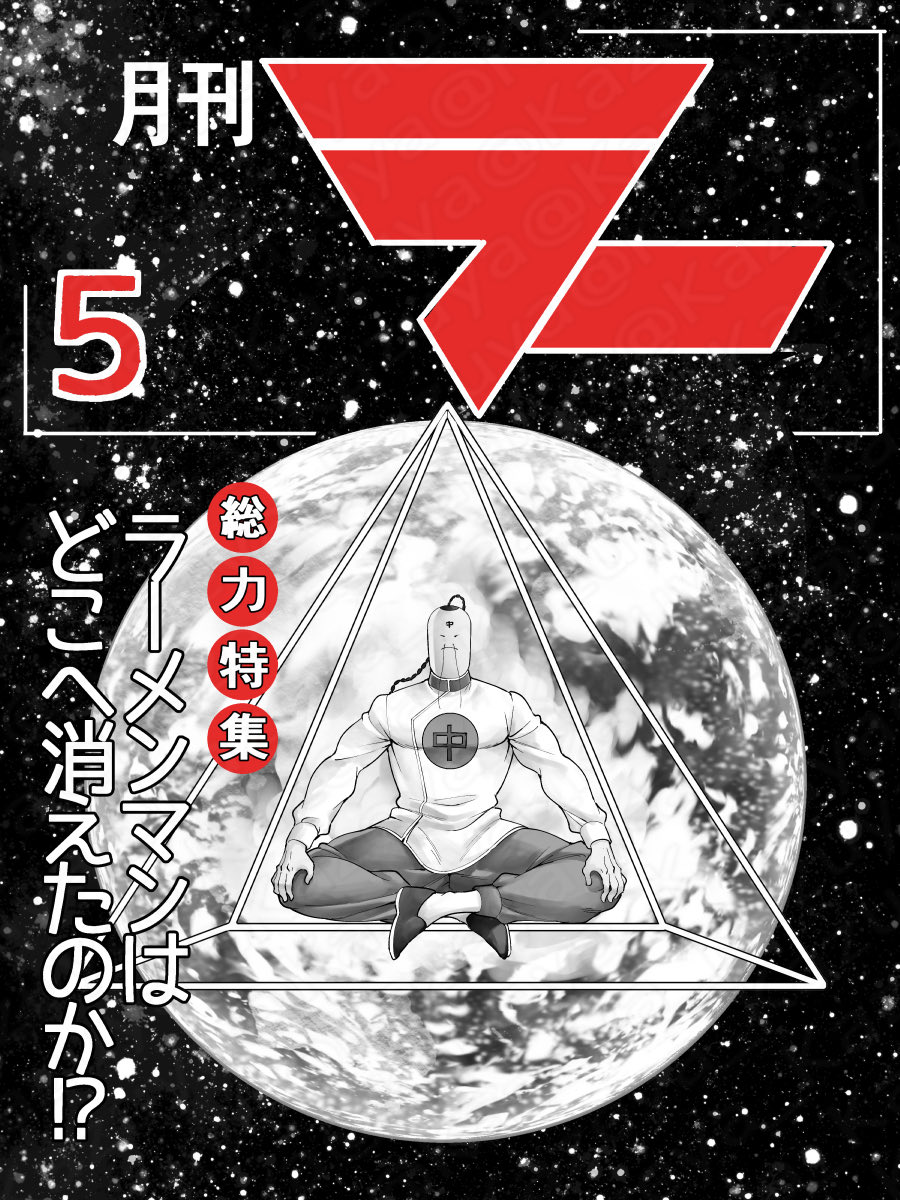 風屋カズヤ/R（あーる） tweet media
