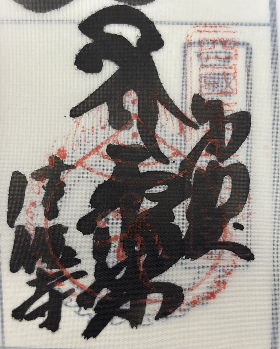 abu1750a's tweet photo. 今年も四国お遍路です。
難所で有名な清滝寺をMINIで挑戦した。
何とか対向車無しで到着です。
その後、女性が2台登って来た。
ヒヤヒヤしましたが、行けるぞ~
#お遍路 
#清滝寺
#四国八十八箇所巡礼
＃御朱印 https://t.co/GPZ8P0JQ3I
