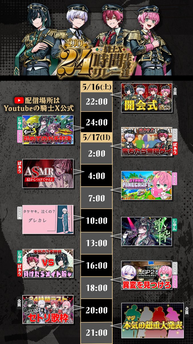 騎士X - Knight X - tweet media