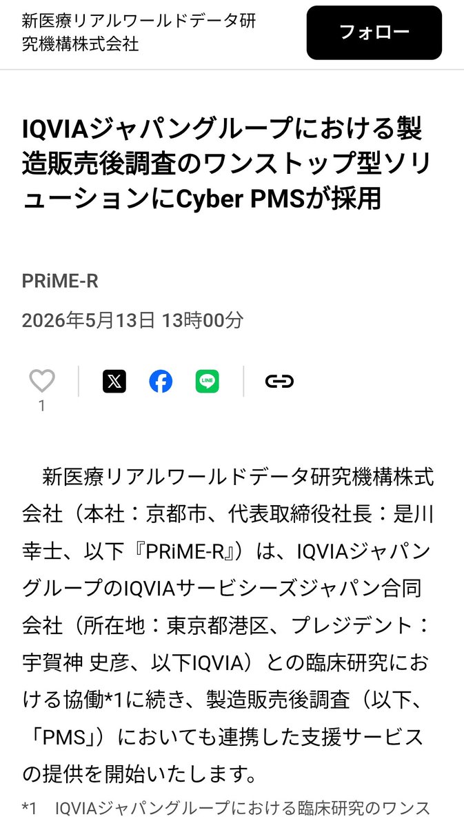 医療Next のぼたけ tweet media