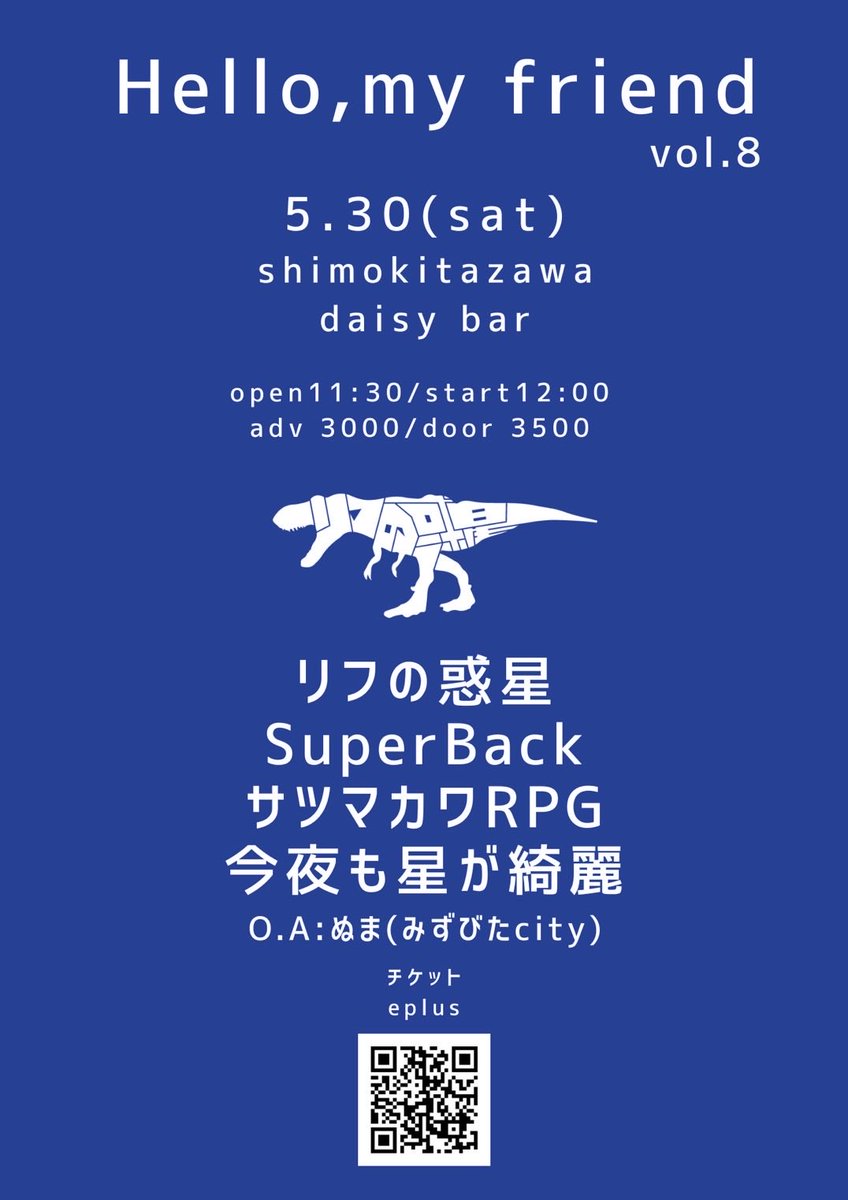 riffnowakusei's tweet photo. ||◤主催LIVE🎸◢||

"Hello,my friend vol.8"
2026.5.30(sat)
@下北沢DaisyBar

act
リフの惑星
SuperBack
サツマカワRPG
今夜も星が綺麗
O.A ぬま(みずびたcity)

OPEN 11:30 / START 12:00
🎫ADV ¥3,000 / DOOR ¥3,500
(+1Drink)

🎫ご予約
https://t.co/LQc7UtVygx https://t.co/f34jxwFOuB
