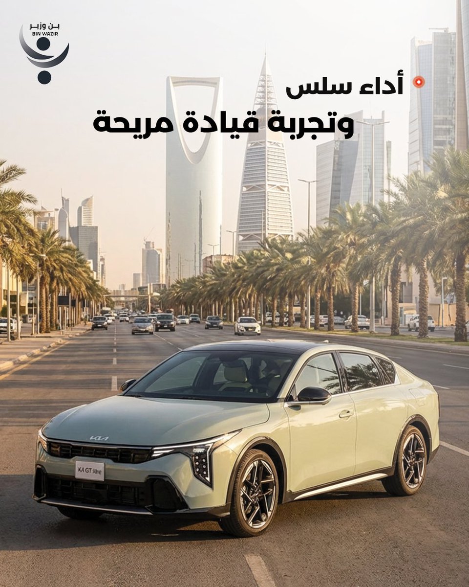 BN_WAZIR's tweet photo. #كيا K4​
تصميم عصري مع أداء اقتصادي وراحة تناسب الاستخدام اليومي​

#سيارات​

اطلبها الآن :​​
مبيعات الكاش : 0559880430​​
مبيعات الأقساط : 0564169370 https://t.co/5Wsk7xNGyP