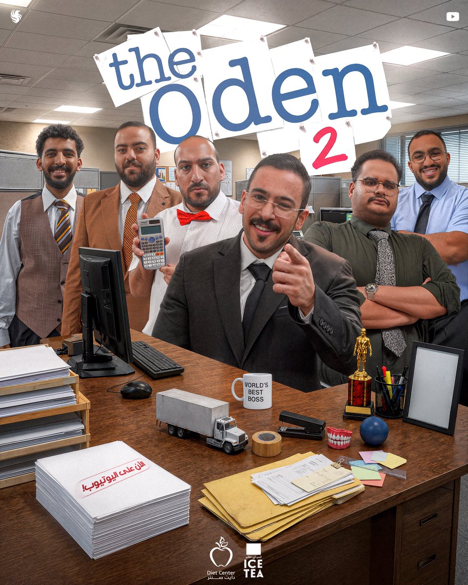 محمد | ODEN tweet media