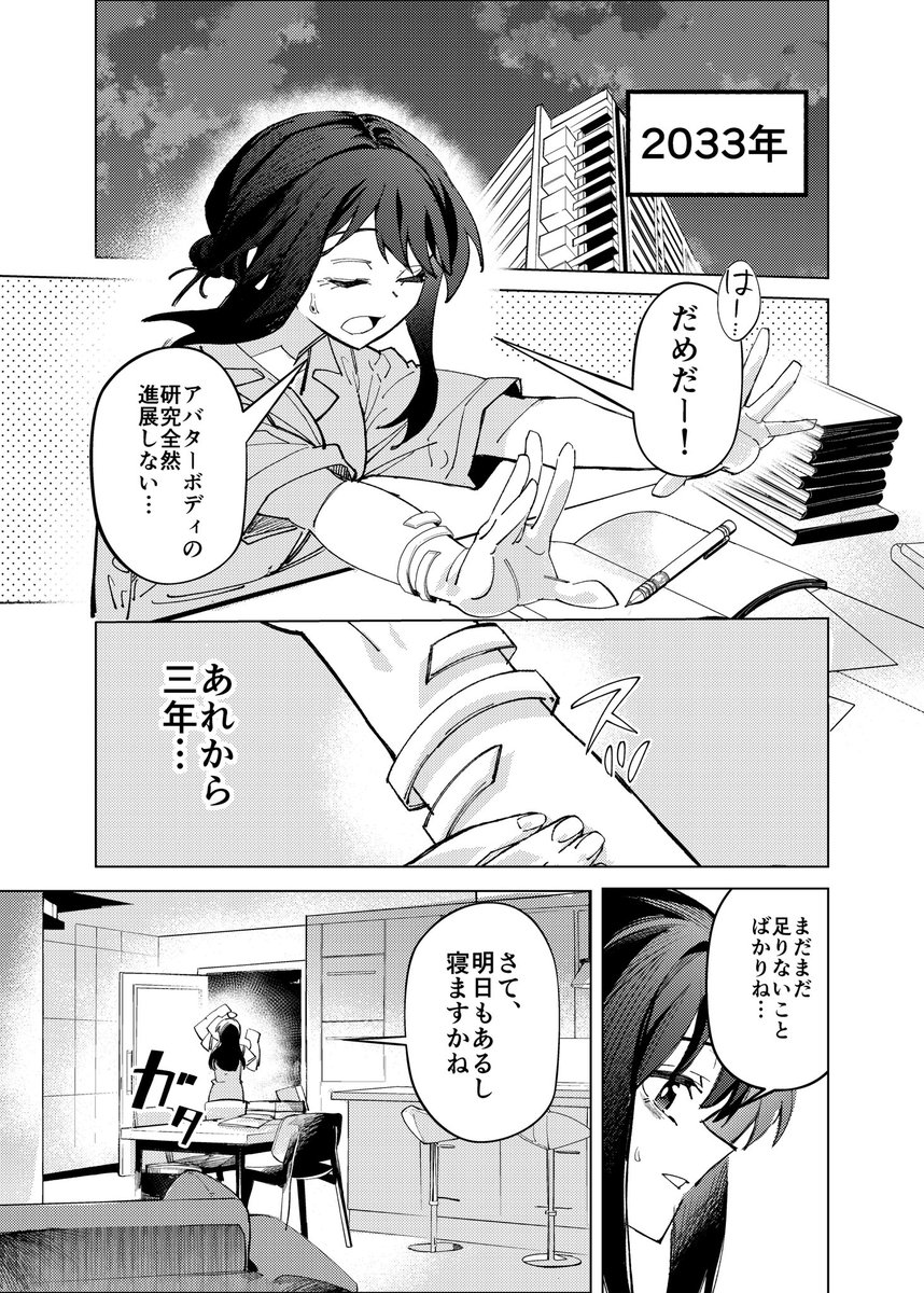 ショウリ🥒超ツクヨミ祭！A-10 tweet media