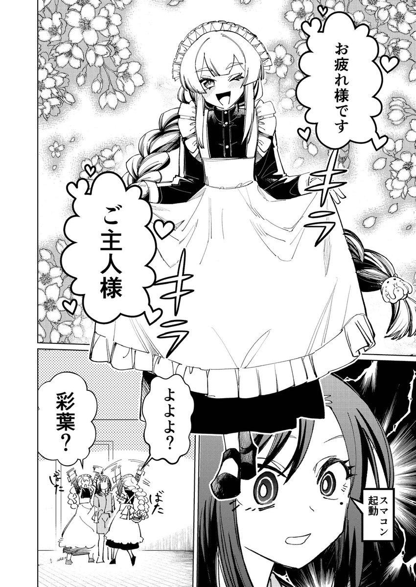 ショウリ🥒超ツクヨミ祭！A-10 tweet media