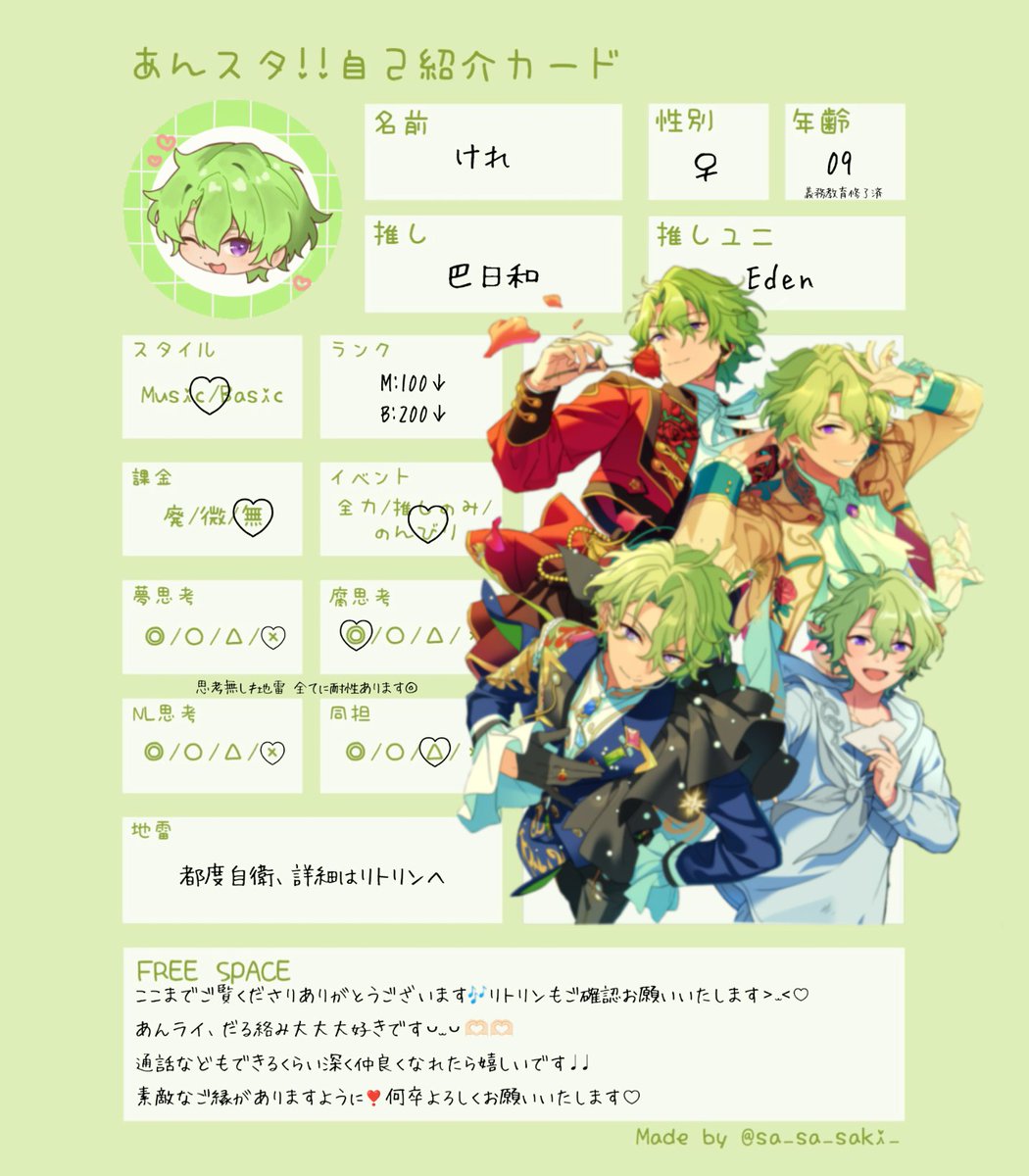 けれ tweet media