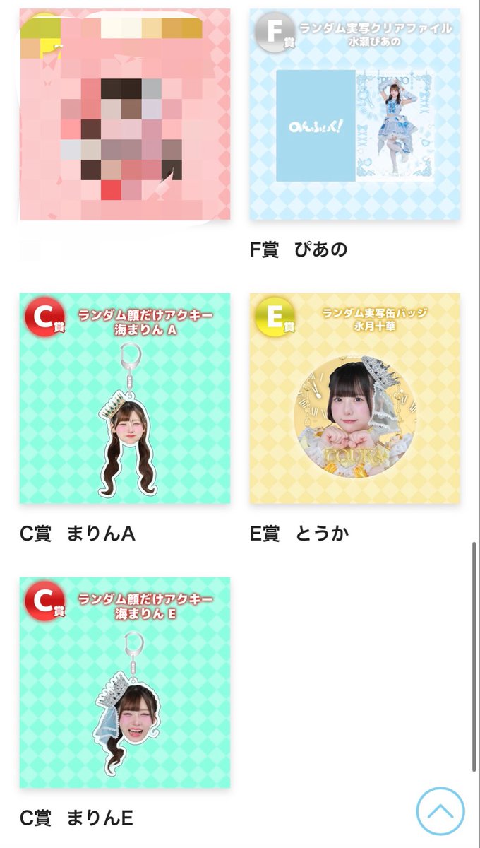 iris_loto_'s tweet photo. のんふぃく!　『FICTIONAL EDITION 2026』　くじ

求)こるね A,B,C(どれでも)
譲)下記画像
　  C賞まりんA,D,E,F　とうかE
　  D賞とうか、あむ
　  F賞はるか、ぴあの

郵送での取引を希望しております。
可能な方はDMをよろしくお願いいたします。 https://t.co/Z6Qqsos4dl