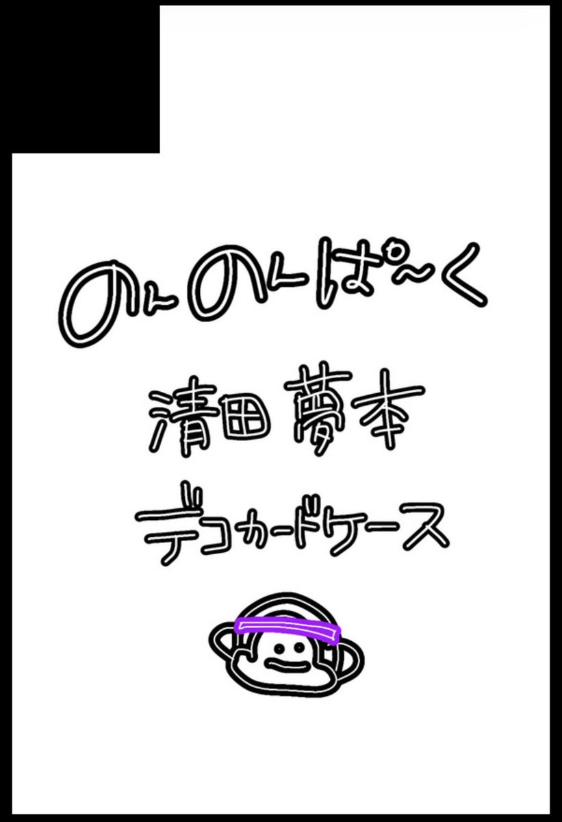 のん‼️ tweet media