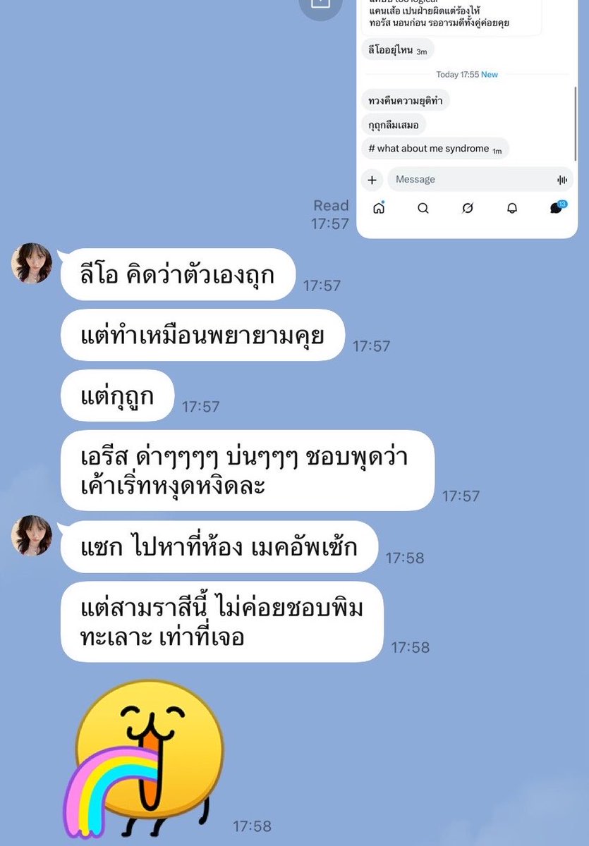 bæ tweet media