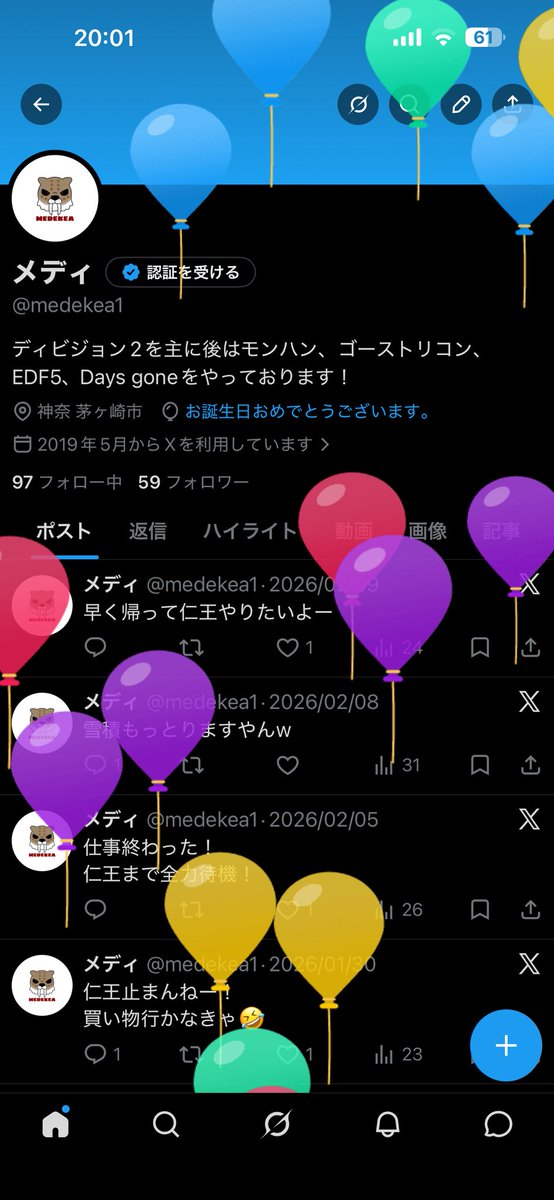メディ tweet media