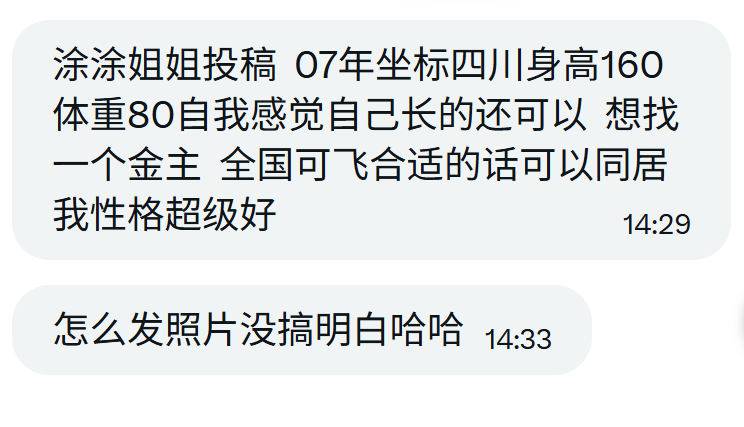 07年四川萌妹 全国可飞 想找一个金🐷 https://t.co/ILUcA393z2
