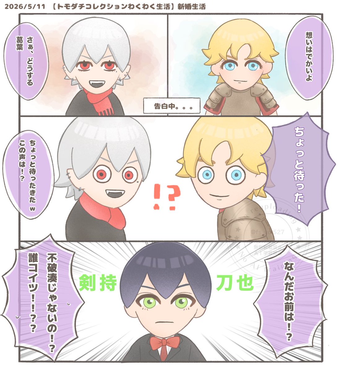 ちゃこページ どうやって入ってきたのか🧐