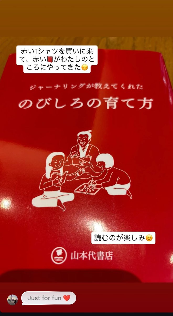 guarigionebar's tweet photo. 友だちにかっこいい本を紹介したら、友だちがSNSにあげてくれてた。
こうやって、少しずつ循環してほしい。

#山本代書店　#自分との約束を守る手帳　#リメトレ　#ハピもも
#Yukisブートキャンプ https://t.co/vMm6pZYyQI