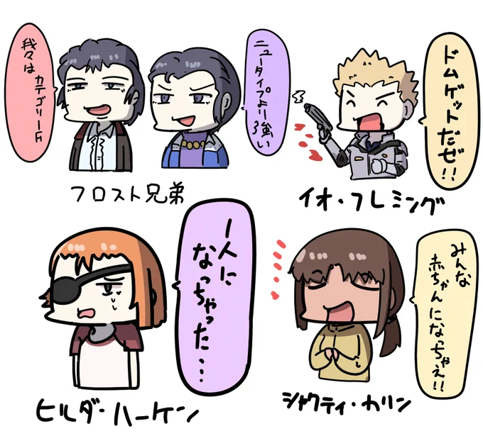 ガンダムの人たち 
