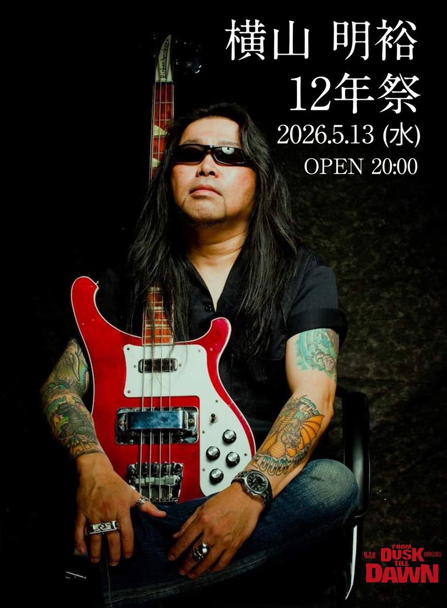 FROM_DUSK_TILL_'s tweet photo. 2026/5/13 OPEN❕
本日横さん12年祭です！

DJブースを解放してますので、横さんに向けてやりたいという方はCDを持参の上いらっしゃって下さい！！

横さんらしく楽しい1日にしましょう！！

レンジからのコジマ、時々ろみでお待ちしております！
#RockBar #MetalBar #Metal #Rock #ロックバー https://t.co/0gn5x3FrSw