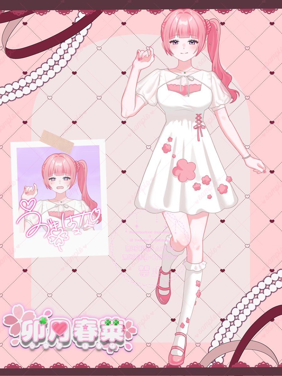 卯月 春菜@準備中 tweet media