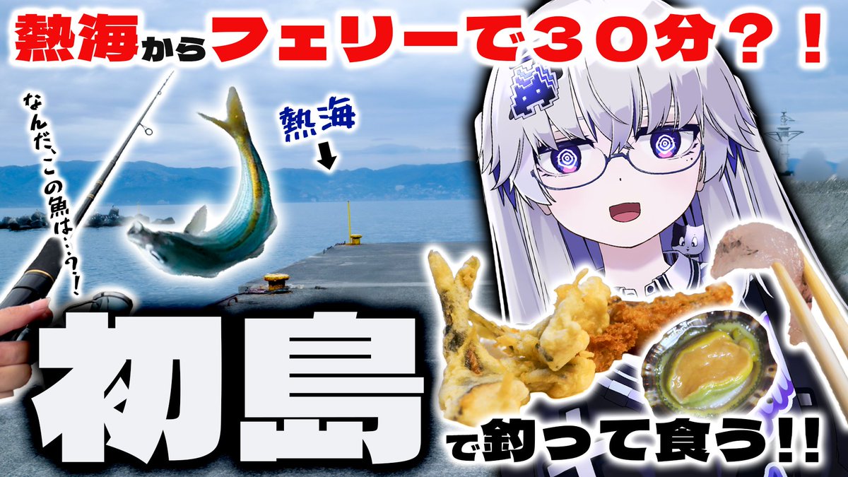 亞生うぱる/VEE所属 tweet media