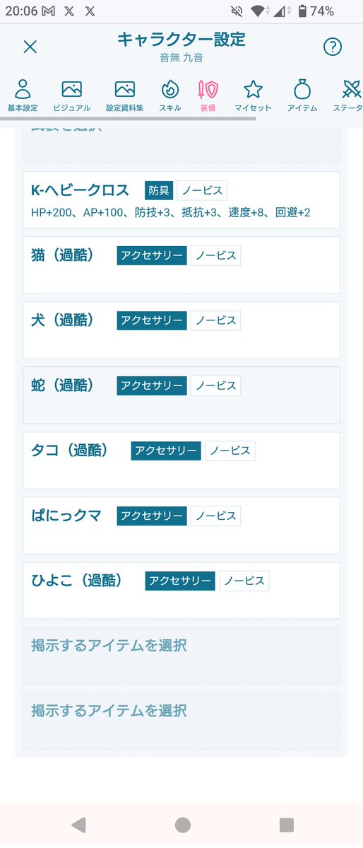 マルシュ/九音 tweet media