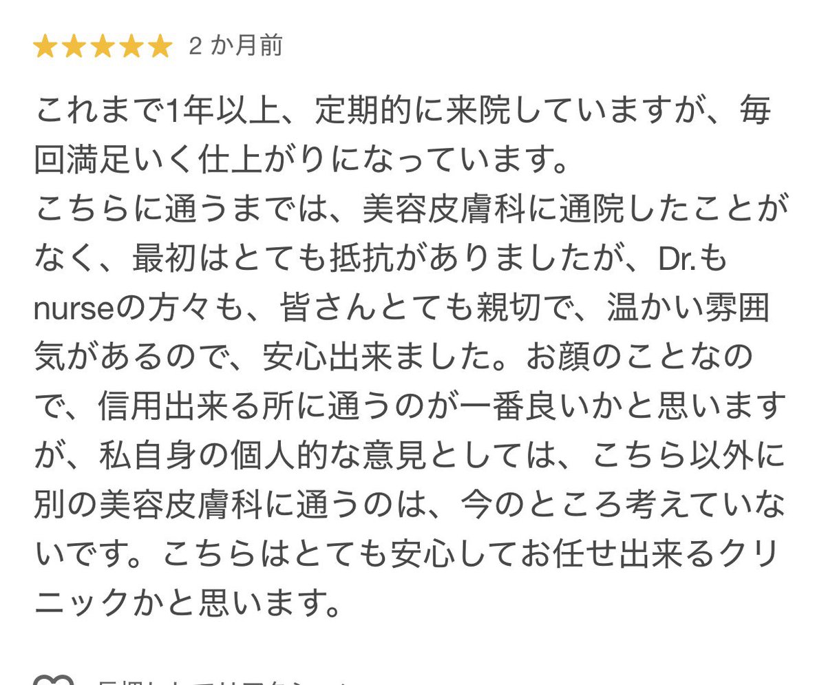 yuyudayo0924's tweet photo. ここのナースさんの技術力が超高くて同じ施術でも効果の出方が全然違くて凄かった。コケ感に強いXERFもあってメニューも豊富なんだけど全体的に低価格でいい意味でキラキラしてなくアットホームで居心地よくて待ち時間もない。Googleの口コミ見てくれたらわかるけどマジでここは本当に良質クリニック。 https://t.co/R8TbuZLtYK