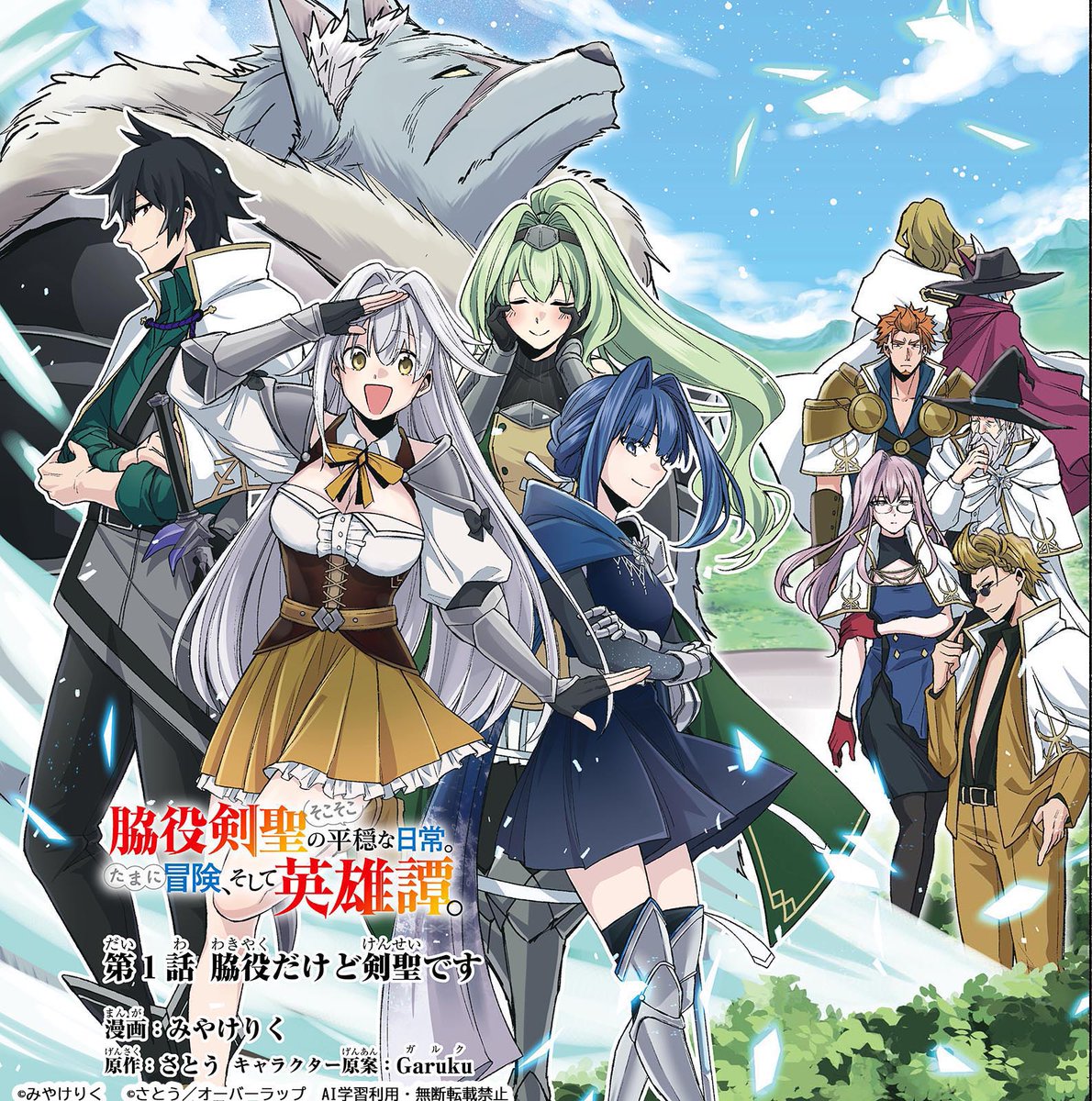 ガルド編集部(コミックガルド) tweet media