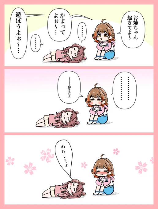 休養日うめさき 