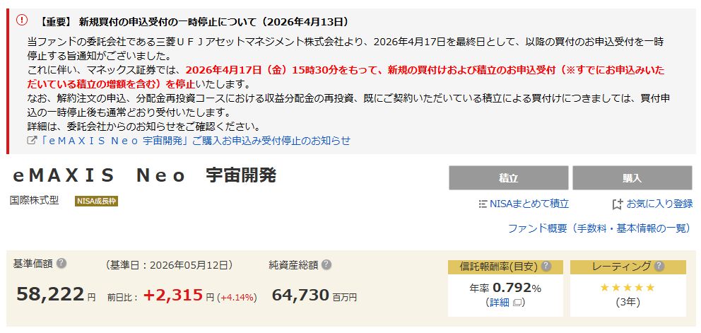 NOZA EXM 取引停止.don
