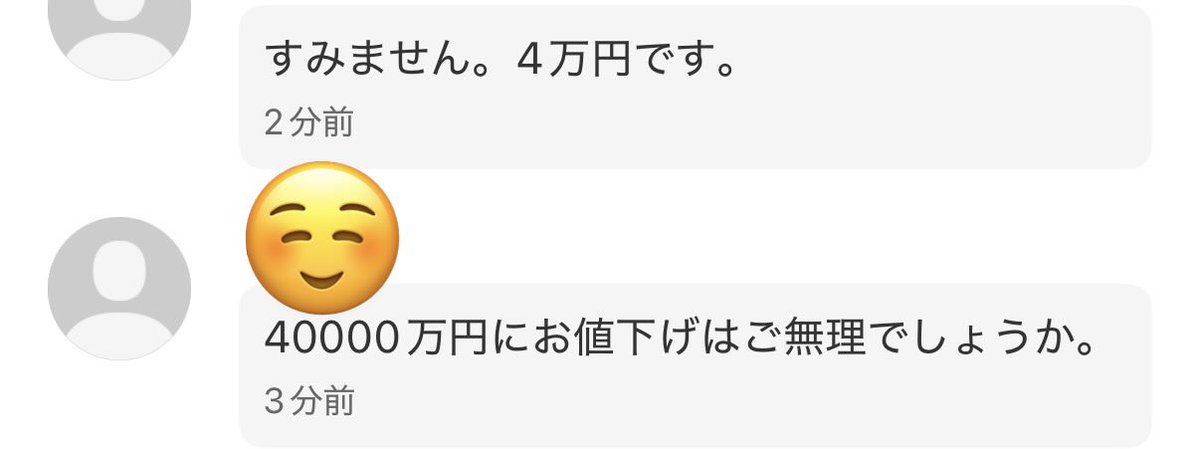runrunmms's tweet photo. もしかして4億円ってこと？
癒されたので値引きを快諾しました🙌🏻 https://t.co/kWHKBJAxpa