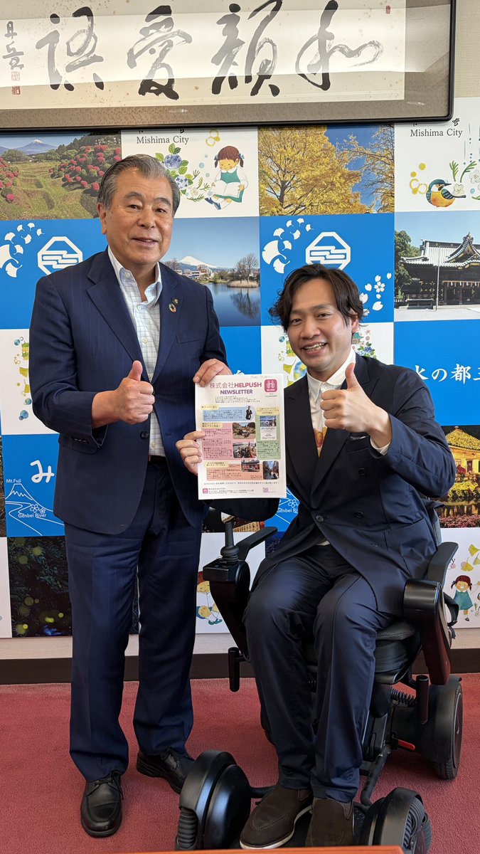 寺田ユースケ(寺田湧将)【株式会社HELPUSH CEO】 tweet media