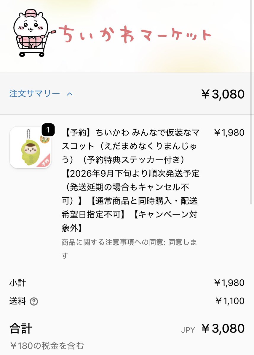 まめ tweet media