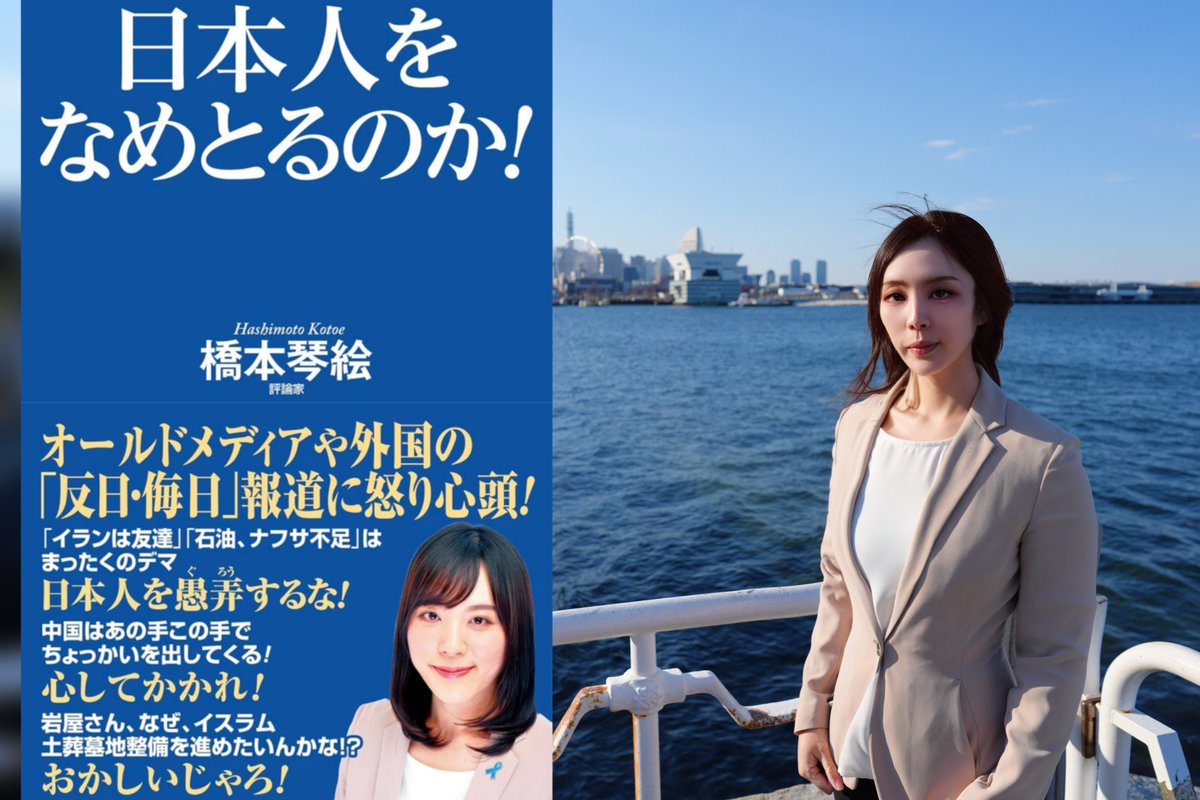 HashimotoKotoe's tweet photo. 「ナフサが無い」から、包装用紙がつくれない、印刷できない、は全てデマじゃ。何故ならば、ナフサ原料のエチレン、プロピレン、ブタジエン、ベンゼン、キシレンのうち、インク溶剤トルエンのみ不足という。そもそもホルムズ海峡を通過できぬクウェート産ナフサ(9%)は既に代替確保済みじゃ。

先日、原油の精製過程でナフサができるから、「ガソリンはあってナフサは無いはデマ」と書いた。

すると、ナフサは半数以上が輸入に頼っているから、不足するのは当然だという声があがった。

しかし、ホルムズ海峡を通過せねば地理的に日本へこれない「ナフサ」はクウェート産ナフサのみであり、

全体としては一割にも満たず、

先月に高市内閣は「代替確保済み」と公表している。

ナフサなんぞ世界中どこにでもあるわけだから、すぐ確保できるわけじゃ。

しかも、ナフサの備蓄は不要だと主張していたのは石油業界の当事者だからなそもそも。それだけ「ナフサはすぐ確保できる」わけじゃ。

でな、そもそもナフサからどんな物質がつくられるか、みんなわかってないんじゃ。

それは上に書いた通りで、もし「ナフサが無い」ならば、ABS樹脂からプラスチック、塗料、あらゆるものが不足する。

カルビーのポテトチップスでいうなら、そもそもビニール製の「袋」をつくれない、ということになるわけだな。

しかし、現実は「袋」はそのままで「インク」だけ白黒にするという。

これは「ナフサ」は十分あるため「袋」の原材料となるエチレンは確保しているが、

インクの原材料である「トルエン」の不足が見込まれる、という話なんじゃ。

この時点で「ナフサは無い」はデマだとわかるじゃろ。

ナフサはある。しかし、ナフサを原料とした様々の製品のうち、インク溶剤のトルエンが不足している、という話じゃ。

これは「ナフサ」という原料の問題ではなく、「トルエン」という物資の消費の問題じゃ。

繰り返すぞ。「袋」も「カラーインク」も、「ナフサ」を原材料とする。

「袋」は大丈夫で、「カラーインク」だけが危ない、というのは「ナフサは十分あるが、

そのナフサを原材料とする各種製品の需要や流通に問題があるという「国内の問題」というわけだな。

決して「輸入や外交の問題」ではない。

ではなぜ、国内で問題が起きるのか。

それは、日本政府が「緊急時の物価統制」をしなかった、という問題じゃ。

実は、アメリカなどと戦争をしているとき、日本は物不足になった。

それは、別に輸送船で物資を沈められたから、という話ではない。日本が制海権を失ったのは1944年の秋以降じゃが、「物不足」はそれ以前から起きていた。

何故か。「不当な買い占め」じゃな。

実は、大日本帝国は「国家総動員法」という法律で、「価格統制令」をだしていたが、罰則が激アマだった。

懲役2年以下だったんだな。同時期にアメリカやイギリスは量刑が死刑とかだったのに対して、「性善説」に頼り過ぎていた。

なので、めちゃくちゃ「買占め」が起きた。

大日本帝国の刑事裁判の判例を集めた「大審院刑事判例集」(1922-1947)を読むと、

戦争中だから、治安維持法とかなんかすごいものを期待するが、戦時下の刑事裁判はほとんど「買占め」を処罰したものだった。

それだけ「転売屋」が多かったわけだな。

で、戦争が終わると、その買い占められていた商品が「闇市」にドバっとでてくるわけじゃ。悪い奴が昔から沢山いたわけだな。

戦前の日本は、「重要産業統制法」という法律をつくり、鉄鋼や造船、発電など、国民生活に直接影響する業種については厳格に国家の統制下においたが、

「衣類」とか「缶詰」とか「電球」とか、生活の細部については「国民の善意」に依存していた。

なので、日本国内には「強制収容所」がなかったわけじゃ。

同時期のアメリカ、イギリス、ソ連、ナチスドイツは強制収容所を建設して、疑わしい自国民を裁判無しでガンガン強制収容していたことと、様相がだいぶ違うわけじゃ。

この「国民の善意に期待する」という統治方針は、スパイの取り締まりの有り方には影響していてな、

大日本帝国は「軍機保護法」とか「国防保安法」とかで、「情報を盗んだり、破壊活動をするスパイ」は取り締まりの対象としていたんじゃが、

「偽情報を拡散して多数の人々を騙して誘導する」というタイプのスパイは、取り締まりの対象としなかった。

同時期のアメリカやイギリスで処罰対象とされていたスパイが事実上野放しにされていたわけじゃ。

アメリカは1938年、つまり第二次世界大戦がはじまる前にな「外国政府代理人登録法」という法律をつくり、外国の意思で動いたりする人を逮捕起訴していた。

先日、中国系の市長、アイリーン・ワン容疑者が逮捕されたのも、根拠法は1938年制定の「外国政府代理人登録法」じゃ。

これは、外国政府の意思で活動する人は、あらかじめ米国政府に活動登録をせねばならず、登録しないで活動した場合は逮捕起訴できる法律なんだな。

こうすることで、「自国民の自発的な政治・言論活動」なのか「外国政府の指令による軍事的な政治・宣伝活動」なのかを区別できる、というわけじゃ。

日本には、昔もいまもそのような法律が無い。

なので、戦前の朝日新聞には「スパイ」が沢山いて、国民を破滅に向かわせる「親ソ・反米報道」を何年間も繰り返していたわけだな。

たまたま、そのスパイがソ連のスパイだったので「治安維持法」という法律で、朝日新聞記者の尾崎秀美を逮捕できたが、

つまるところ、「非共産圏のスパイ」は野放しだった、ということじゃ。

これによって、蒋介石や米英など「非共産圏」との対峙国との外交の有り方が、「話し合い」ではなく「好戦的」になるように国民世論を新聞やラジオで誘導できたわけだな。

そう、戦争の前には必ず「スパイによる誘導」がある。

話をナフサに戻してみよう。

ナフサは原油からつくられる。輸入もすでに代替を確保した。

結果として、ナフサからつくられる「袋」はあるが「カラーインクが無い」という事態に対して、オールドメディアは「ナフサが無い」という虚偽報道を繰り返している。

それをみた一般人が、「じゃあ高市内閣が外交上の失敗をしてナフサを確保していないのか」と認識する。これは支持率に影響する。

実際はナフサを確保したが、ナフサからつくられる製品の国内流通に問題が起きている話で、

国民の「自由な経済活動」と「統制された経済活動」の比較がされ、前者が優先された結果に過ぎない。

買占めも現在は自由な経済活動だからな。

しかし、連日のナフサ不足の虚偽報道に騙された「テレビしか見ない層」が高市政権を批判する。

高市政権は、中国軍による台湾沖縄侵攻作戦に対する防衛を誠実に行う政権だ。

それ以外は「親中派」といい、中国軍による軍事的侵略を「解放」としている「戦争容認派」じゃ。ウイグル人ジェノサイド問題も「なかった」とか平然と言っておる。

中国にしてもれば、高市政権は侵略戦争をするにあたり都合が悪い。

なればこそ、取引で利益を与えている日本企業に対して、「お前らがスポンサーになっている番組でナフサ不足を喧伝しろ」と指令すれば、

金のためなら平気で国を売る大企業は、その通りにする。

結果、今の状態じゃ。そう、戦争は「認知戦」という形で既に始まっている。

騙されるな!　スパイが目標にしているのは「テレビしかみない物事を考えられない日本人」じゃ。

この文章に対する返信などをみても、ちょろちょろとおるじゃろ。「洗脳された人」が。

絶対に洗脳されてはならんのじゃ!
よく考えれば必ずわかる!

「ナフサがなかったらすべてない」のに、「袋」だけはあるが「カラーインクは無い」なんてことは物理的に発生しえない!　

虚偽情報であるから騙されるな!

全ては戦争を遂行するため、日本の防備を担う高市政権を攻撃するためにある!　
----------------------------------------
【あと443人で供託金がたまる!】

ワシの書いた大ヒット作『われ正気か！』が読み上げ配信になった! (0円登録・解約自由・速聴可能〕

【月額0円登録】 
ワシの今後の政治資金になるから、下のリンクをクリック→「今すぐ登録する」をクリックして登録→「われ正気か」の検索を頼む！ いつでも解約できるので登録だけしてくれたら嬉しい！　お願いな！
 https://t.co/13ZRWwjfdi 

（速聴（倍速で聞くこと）はボケ防止にいいぞ！ワシの祖父母も毎日していた。ワシは12才から18才まで毎日速聴して予備校にいかず旧帝に現役合格したから頭の筋トレなんじゃ） 

ワシの新刊『日本人をなめとるのか!』が出る!
中露の認知戦がいま激しくなっている。ナフサ問題もそうじゃ。
日本人を奈落の底に突き落とすための偽情報。
許せんぞ!
という思いで第7子を腹に宿しながら書き下ろした。
是非よんでな!
〈義憤はボケ防止に役立つ！　
政治への強い怒りは脳を活性化!?
ワシと一緒に怒ろう！〉
https://t.co/RCJMF5u9pq

地元図書館にもリクエストしてな!

写真は海辺にいるワシじゃ。
