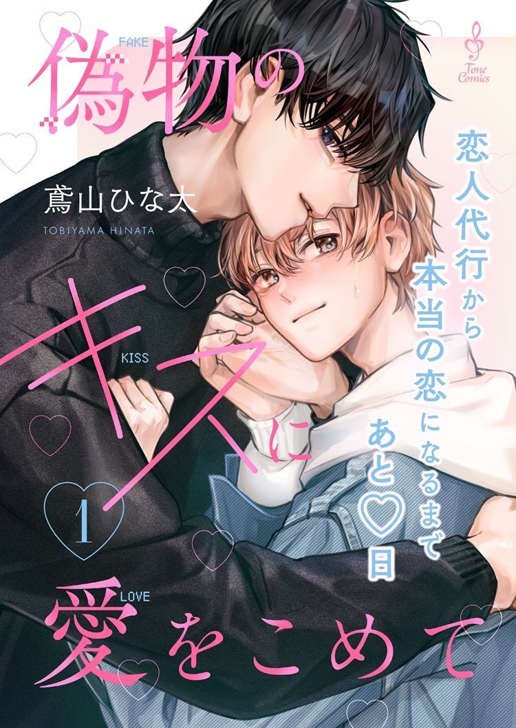 ちるちる内で試し読みできます！👍 『』 「これ、ちゃんと“演技