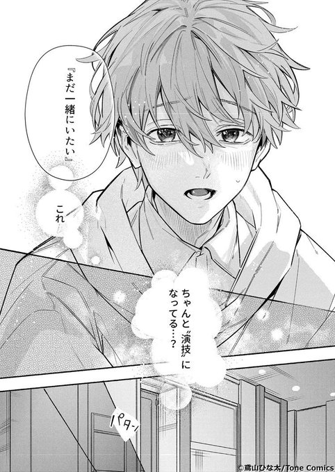 ちるちる ちるちる内で試し読みできます！👍 『』 | ちるちる【BL情報サイト