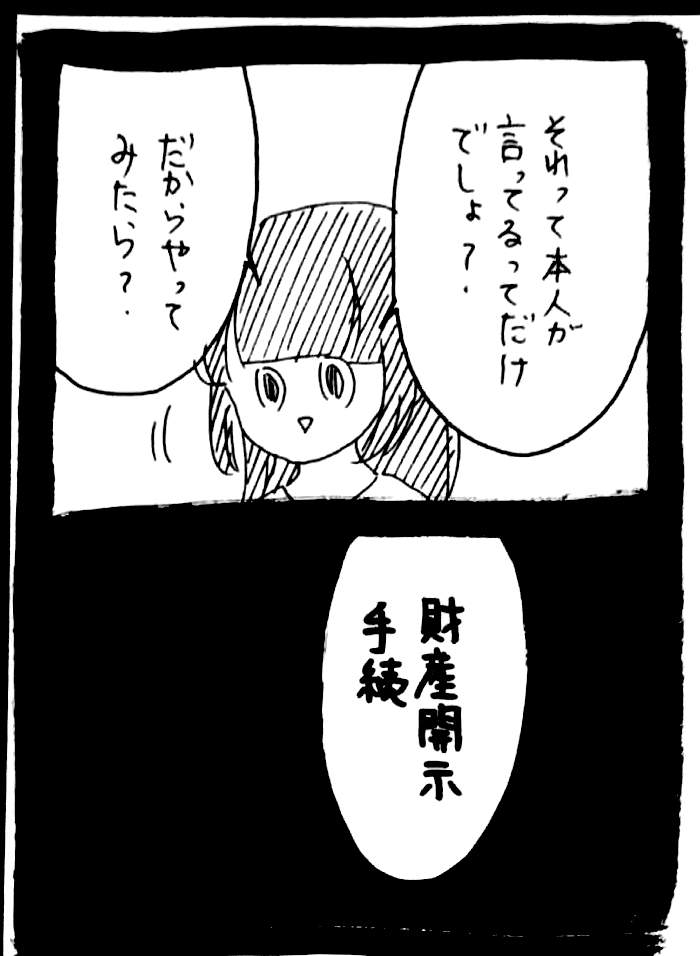 ミニマリスト強制男54