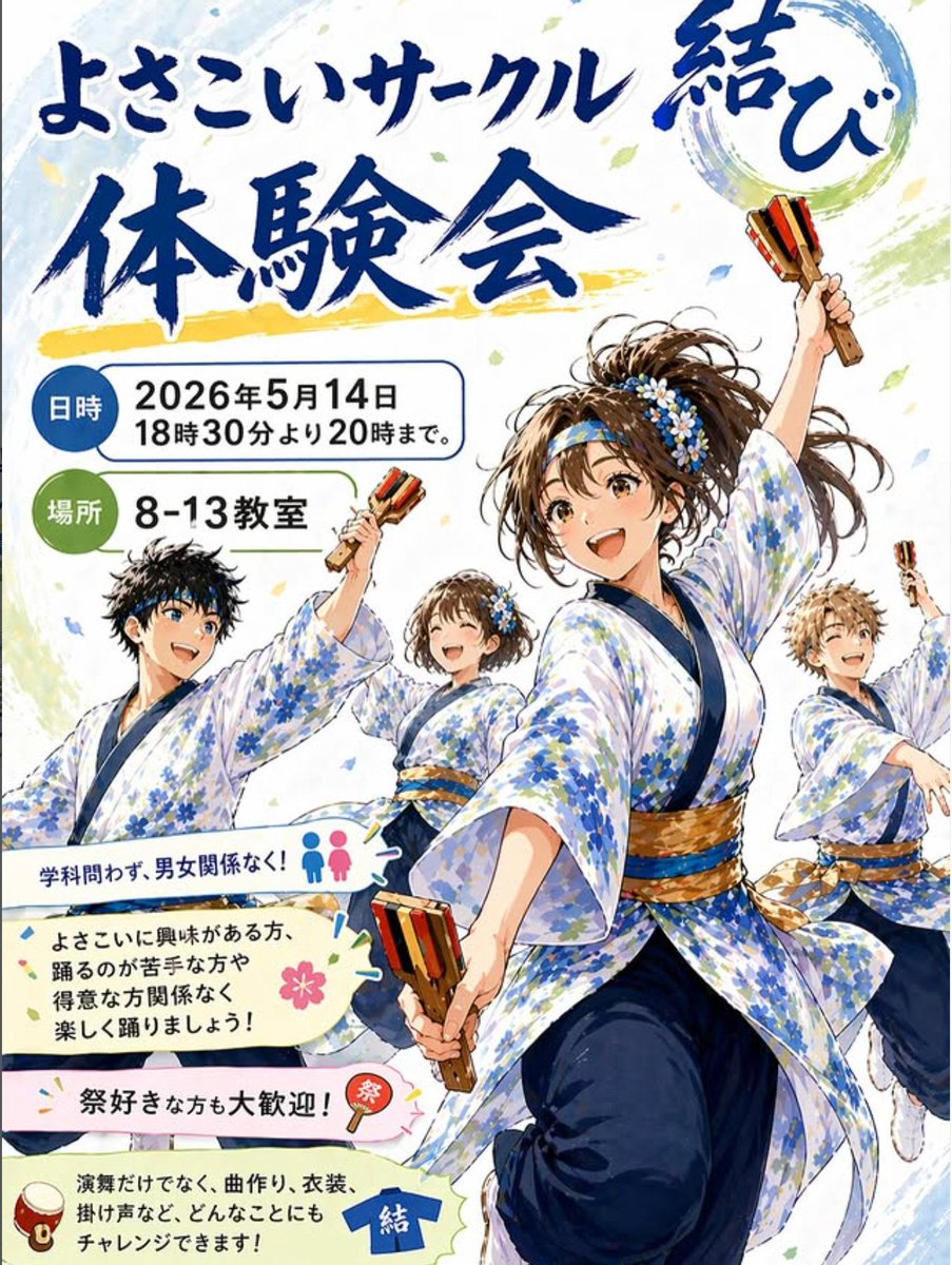 NEWS芸大+(by大阪芸大ジャナ研) tweet media