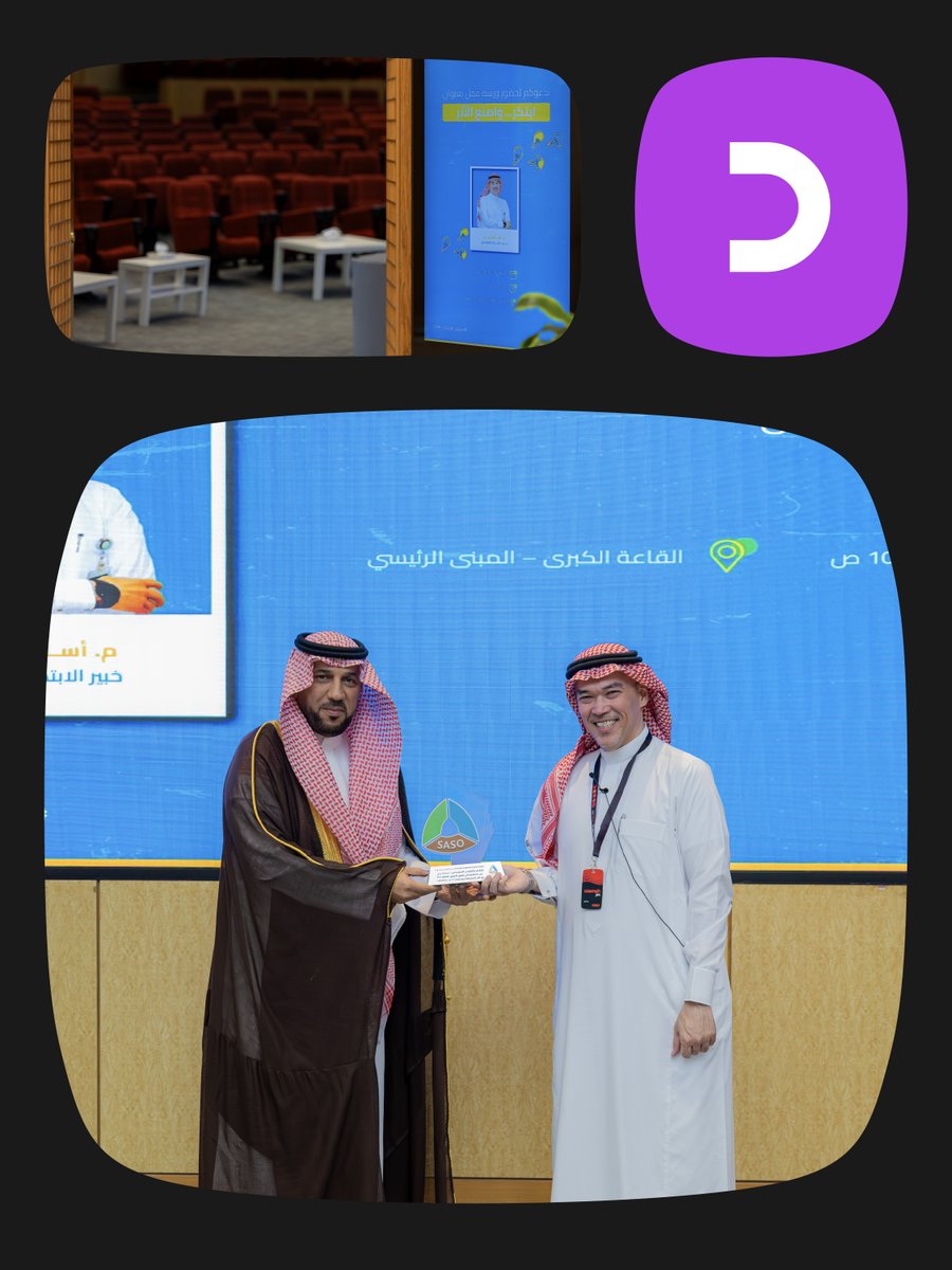 LIVEHUED's tweet photo. ضمن مبادرة #هيود_تُلهم
 سعدنا بتقديم ورشة عمل في الهيئة السعودية للمواصفات والم��اييس والجودة | @SASOGOV 
حول التعريف بالابتكار وأهميته في خلق أثر وتجارب أكثر فاعلية.
قدّم الورشة المهندس أسامة جان وشهدت الجلسة تفاعلاً مميزًا ونقاشات ثرية حول دور الابتكار في تطوير الأعمال وتحفيز التغيير. 

#HUED 
#HUEDInspire