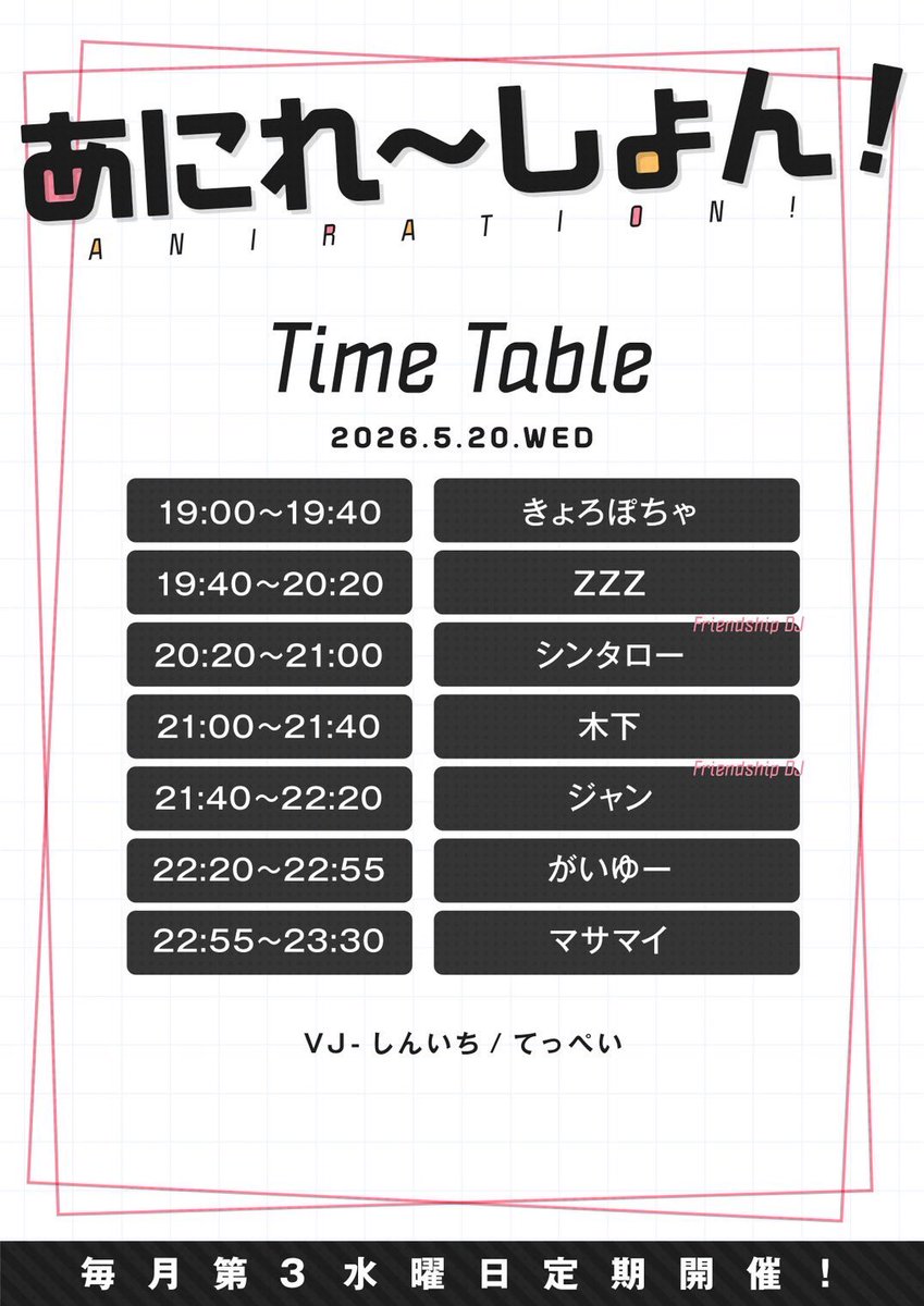 エンターテイメントスペースRELATION tweet media