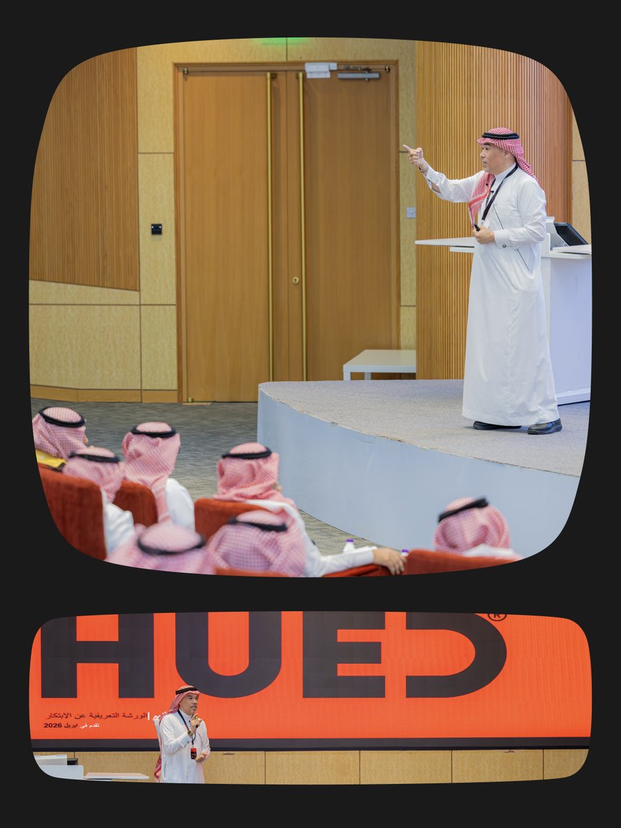 LIVEHUED's tweet photo. ضمن مبادرة #هيود_تُلهم
 سعدنا بتقديم ورشة عمل في الهيئة السعودية للمواصفات والم��اييس والجودة | @SASOGOV 
حول التعريف بالابتكار وأهميته في خلق أثر وتجارب أكثر فاعلية.
قدّم الورشة المهندس أسامة جان وشهدت الجلسة تفاعلاً مميزًا ونقاشات ثرية حول دور الابتكار في تطوير الأعمال وتحفيز التغيير. 

#HUED 
#HUEDInspire