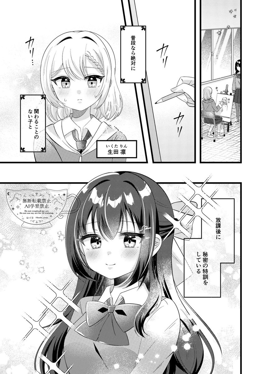 正反対な2人の話 #創作