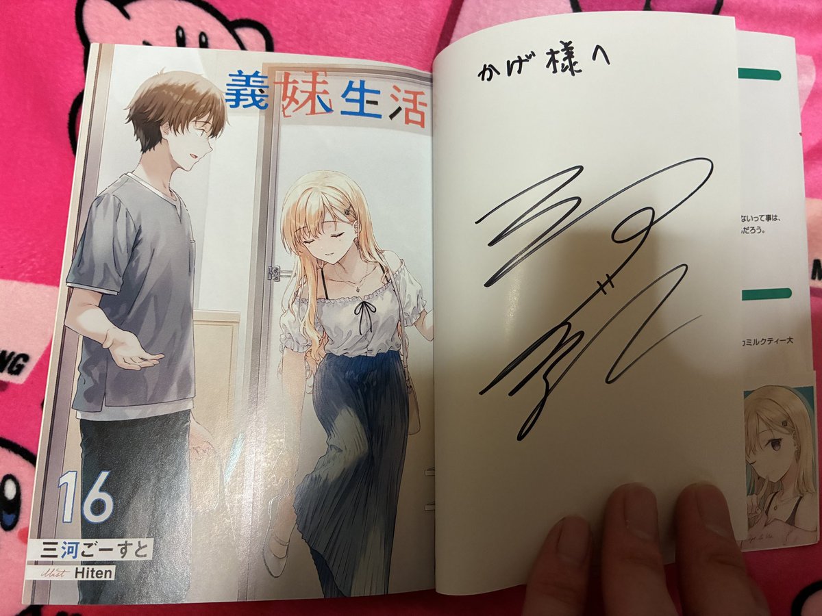 サイン本 2 感想投稿キャンペーンのサイン本届きました！ ありがとうございます