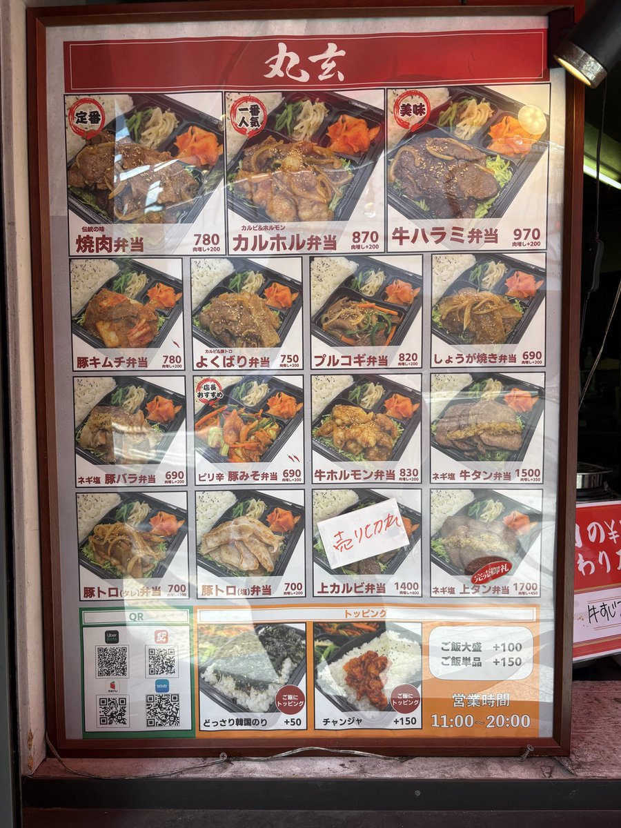 モリー@みとや錦糸町北口店店長 tweet media